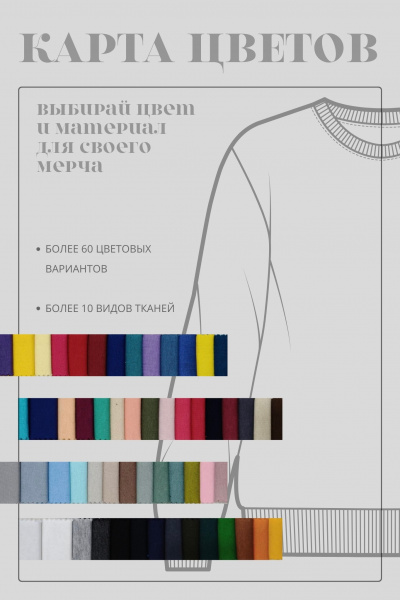 Свитшот NarpiSweatshirt свитшот от швейной фабрики "Нарпи"